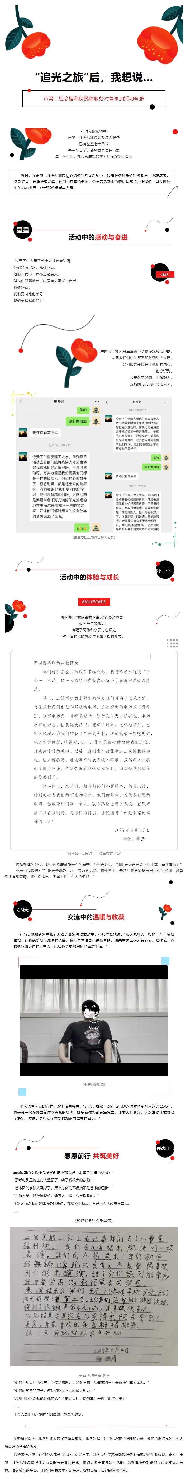 6.25这场文化“追光之旅”结束后，我想说....jpeg