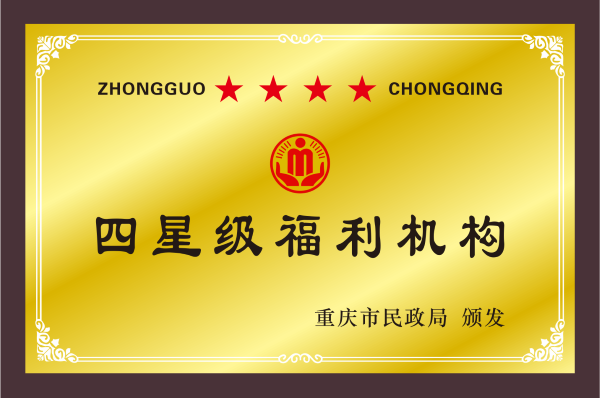四星级.png