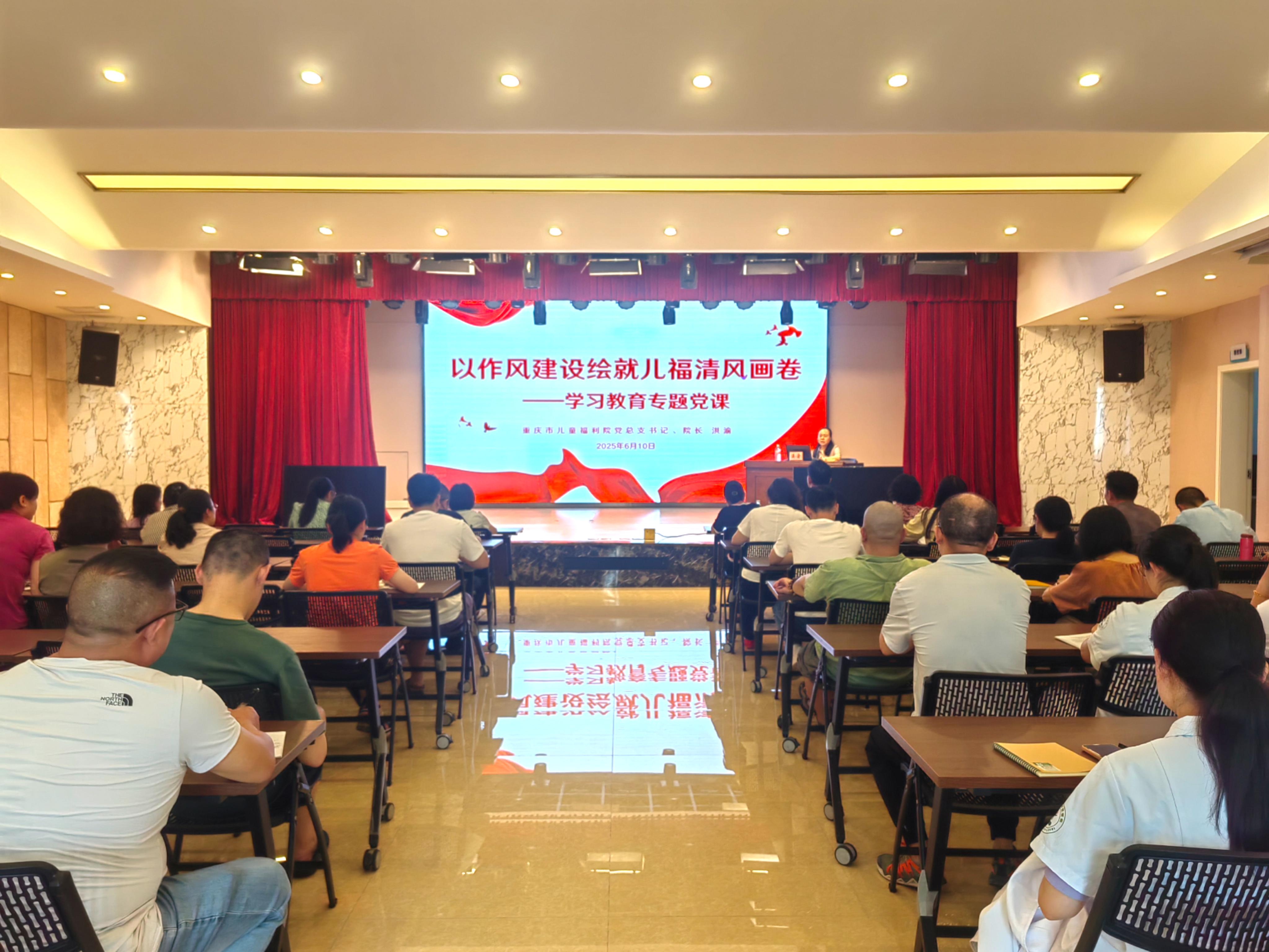 学习教育专题党课.jpg