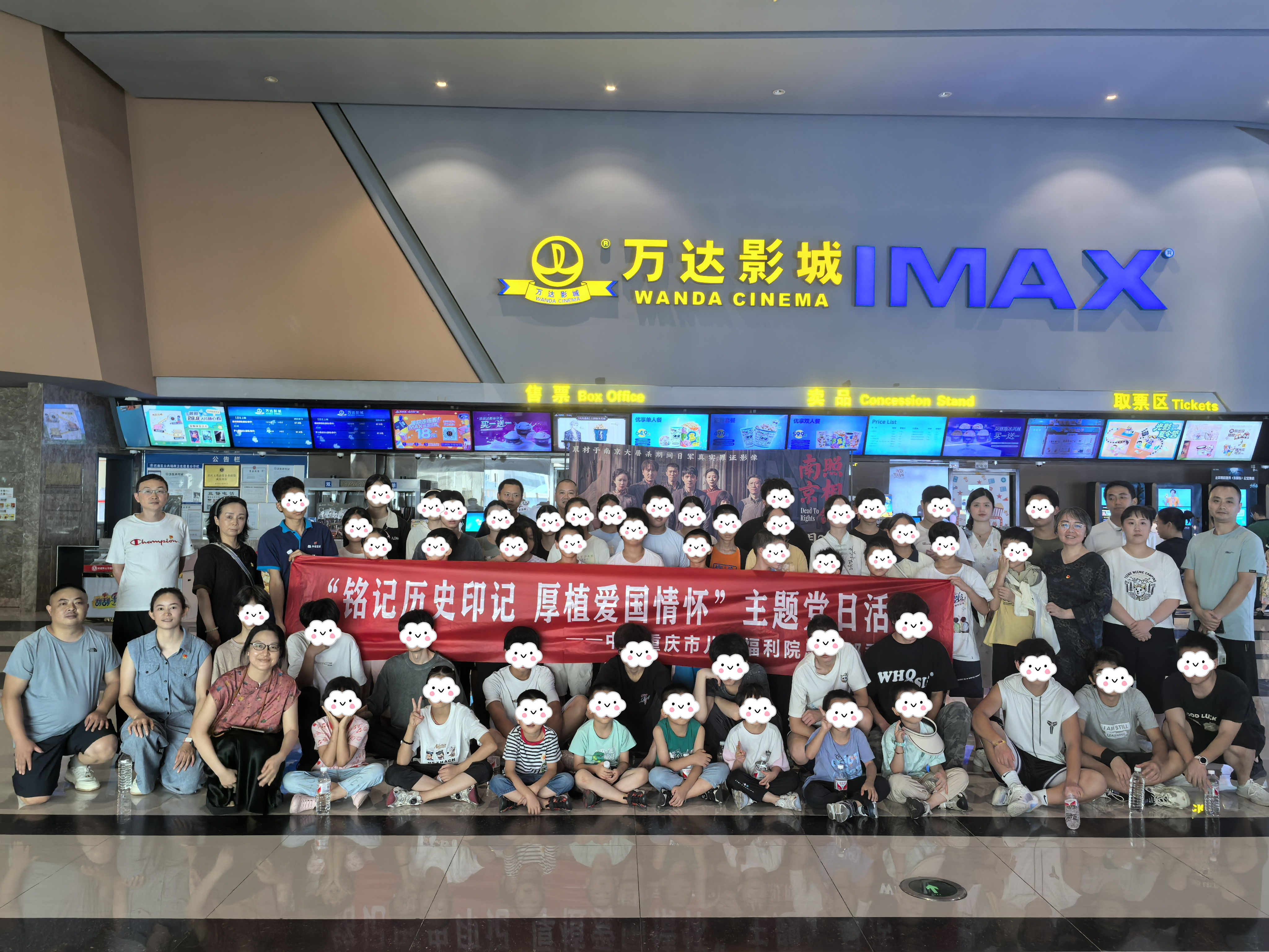 铭记历史 砥砺前行—重庆市儿童福利院党总支组织开展爱国主义教育观影活动