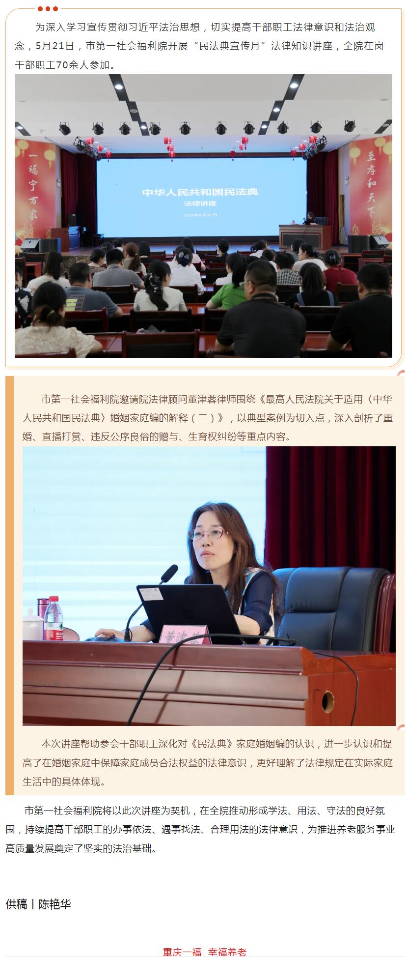 5.21民法典宣传——知‘典’于心，守‘法’于行.jpg