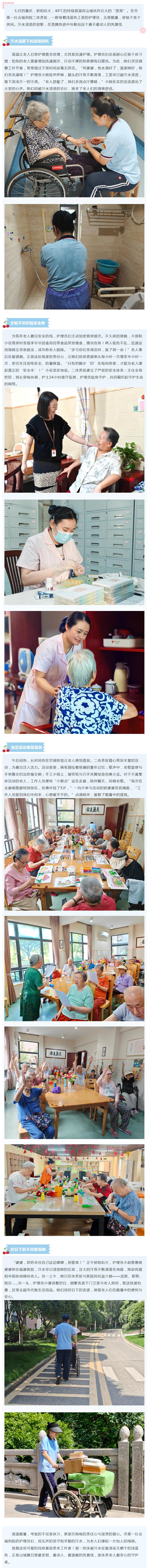 7.29酷暑之下，市第一社会福利院的“蓝色守护者”.jpg